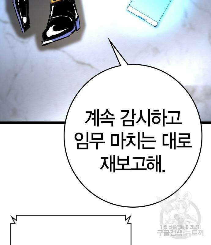 한림체육관 시즌2 26화 61