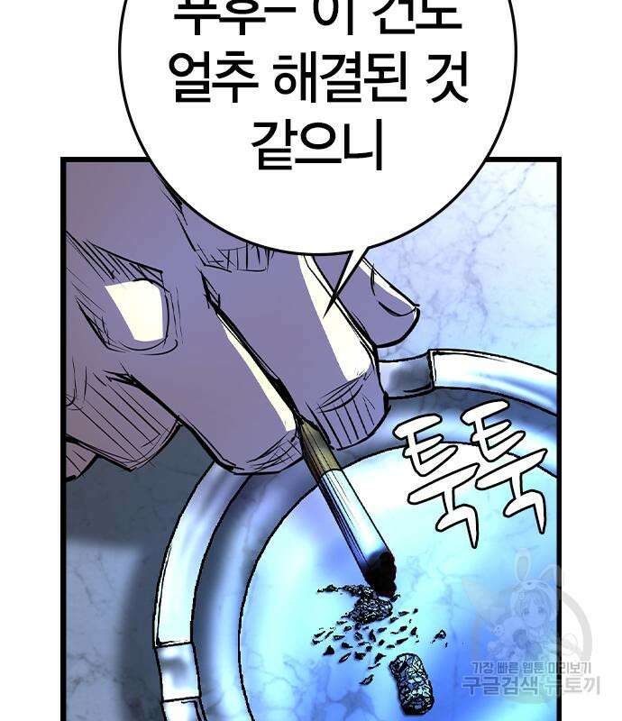 한림체육관 시즌2 26화 63