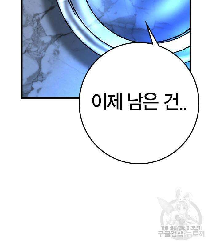 한림체육관 시즌2 26화 64
