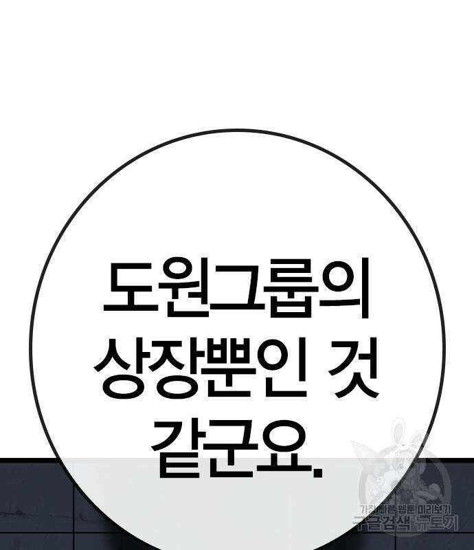 한림체육관 시즌2 26화 65