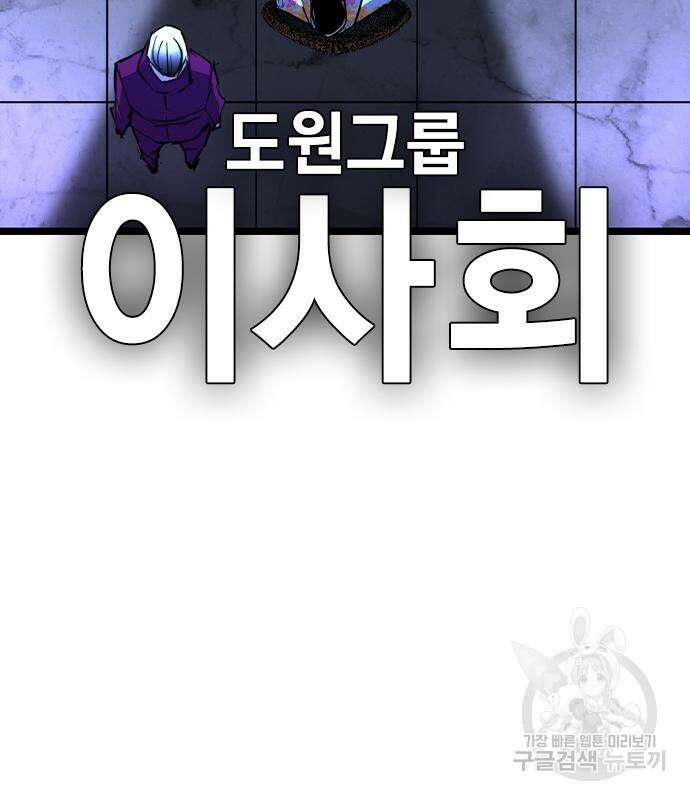 한림체육관 시즌2 26화 68
