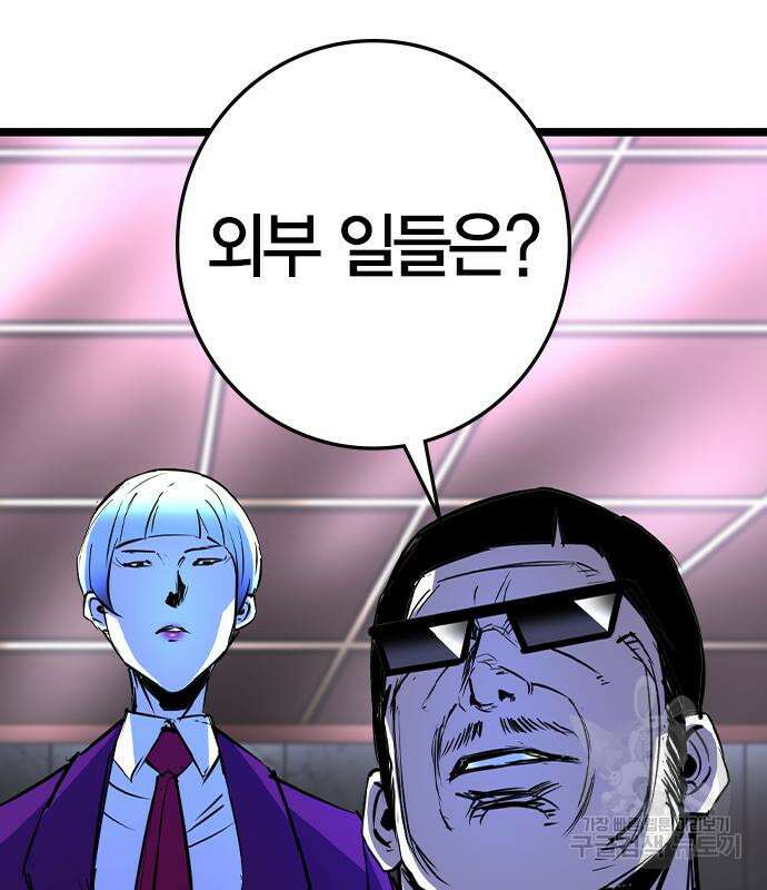한림체육관 시즌2 26화 69