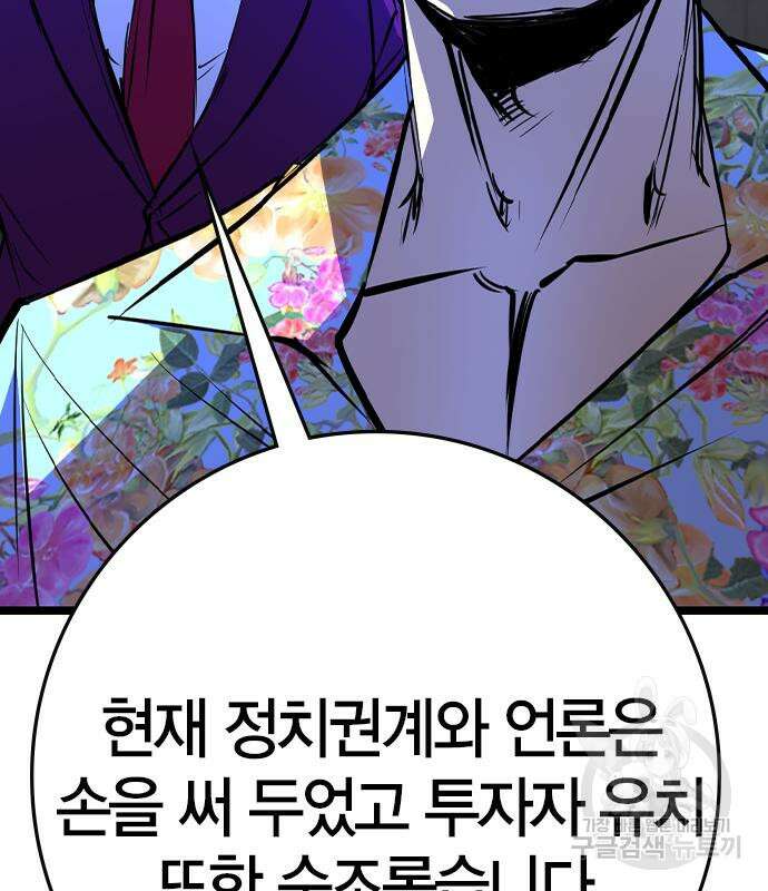 한림체육관 시즌2 26화 70