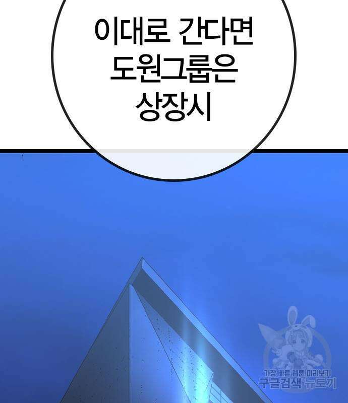 한림체육관 시즌2 26화 72