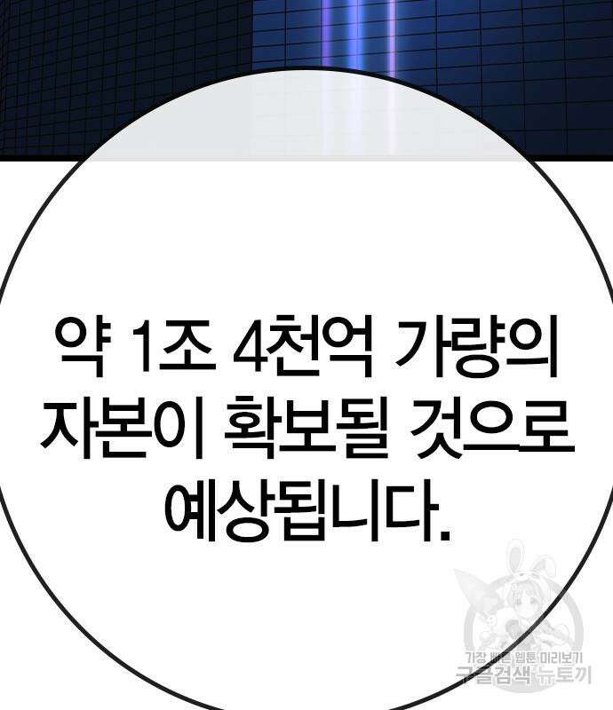 한림체육관 시즌2 26화 74