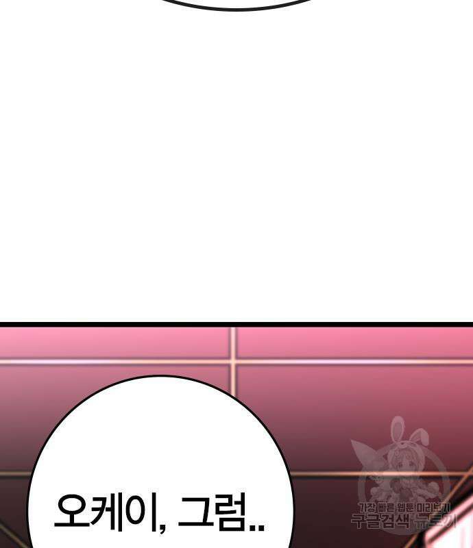 한림체육관 시즌2 26화 75