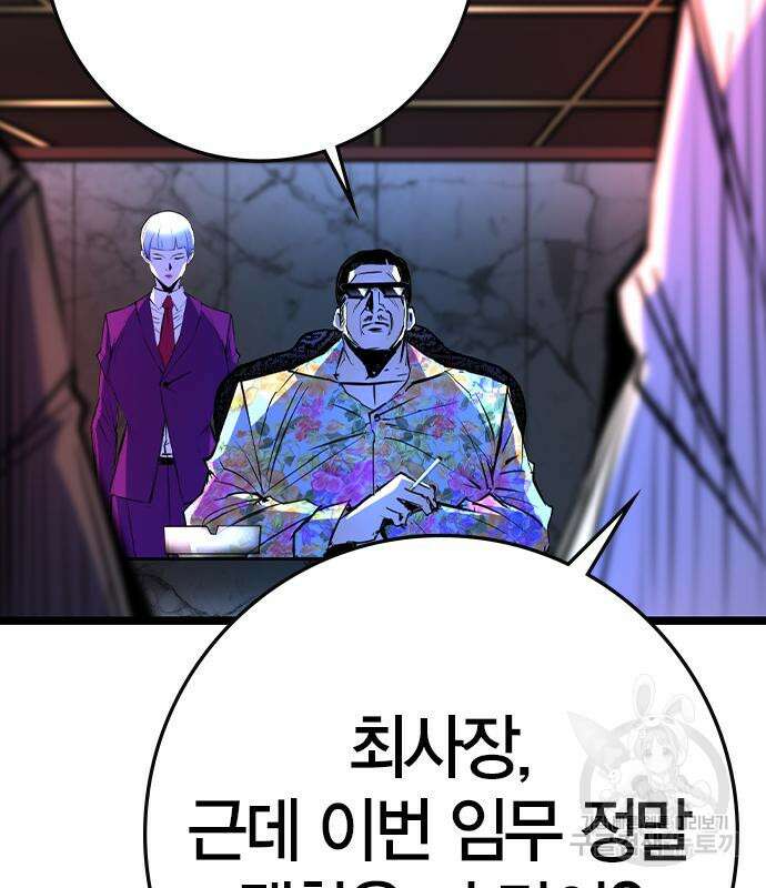 한림체육관 시즌2 26화 76