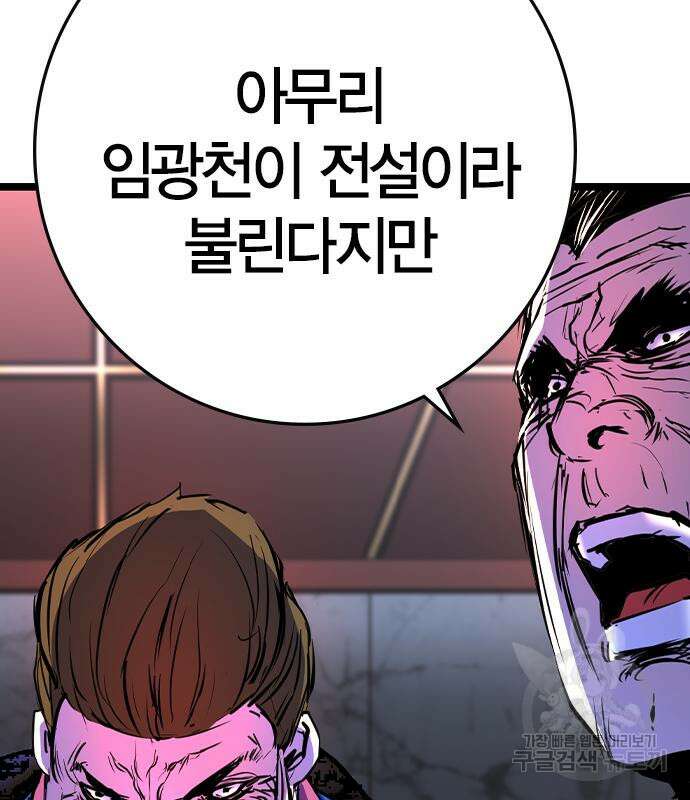 한림체육관 시즌2 26화 78
