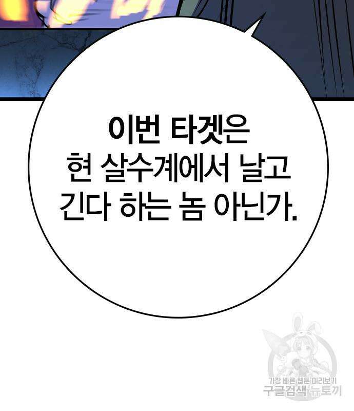 한림체육관 시즌2 26화 80