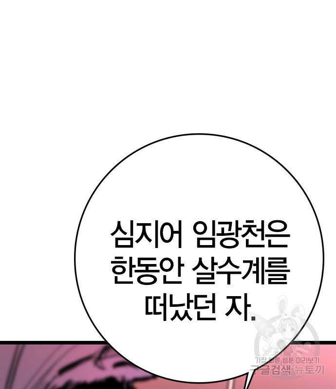 한림체육관 시즌2 26화 81