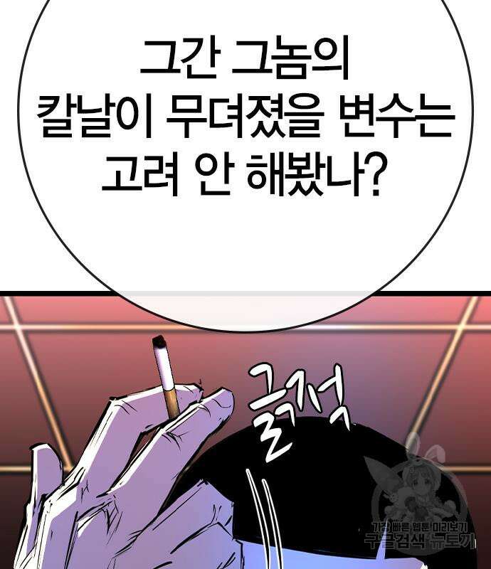 한림체육관 시즌2 26화 84