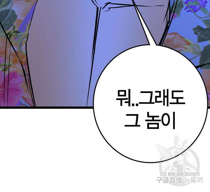 한림체육관 시즌2 26화 86