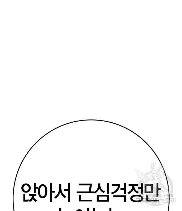 한림체육관 시즌2 26화 87