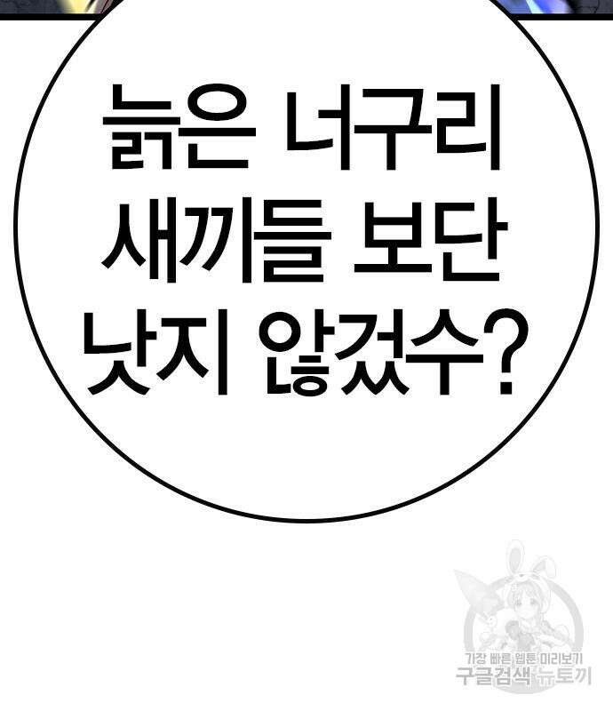 한림체육관 시즌2 26화 90