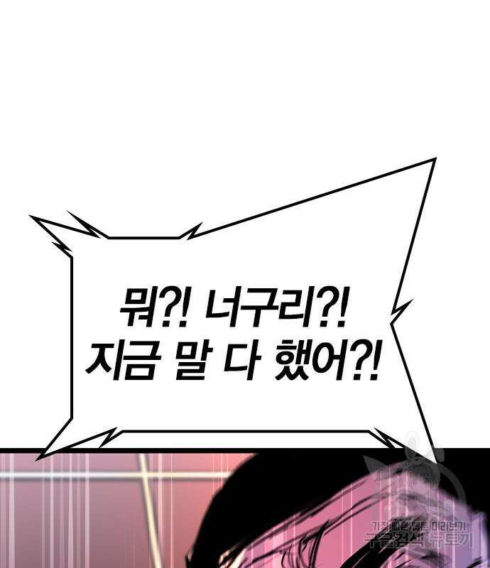 한림체육관 시즌2 26화 91