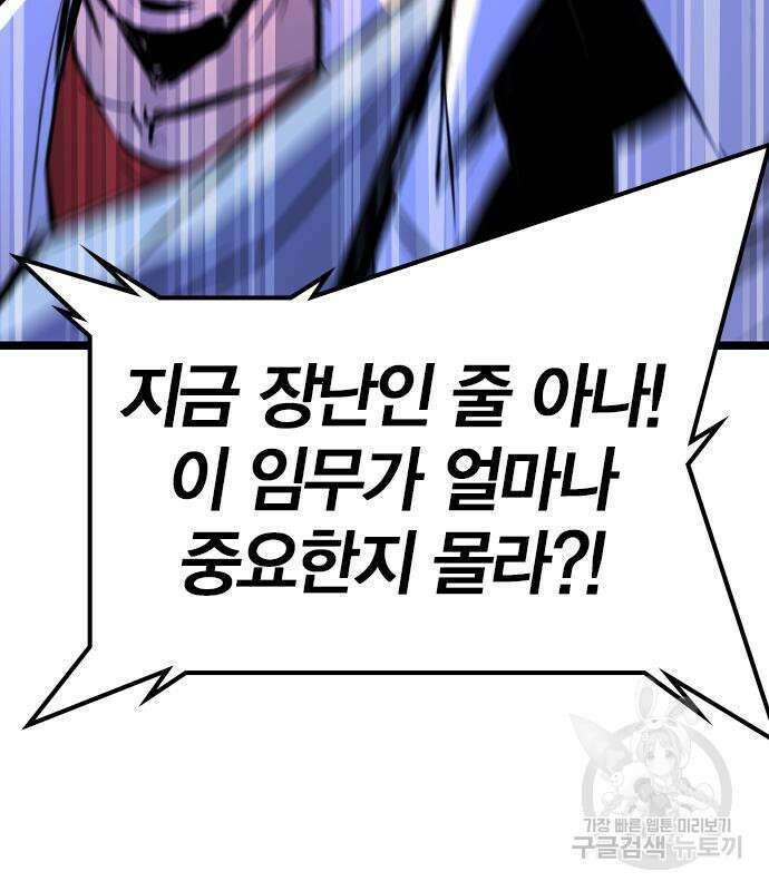 한림체육관 시즌2 26화 93