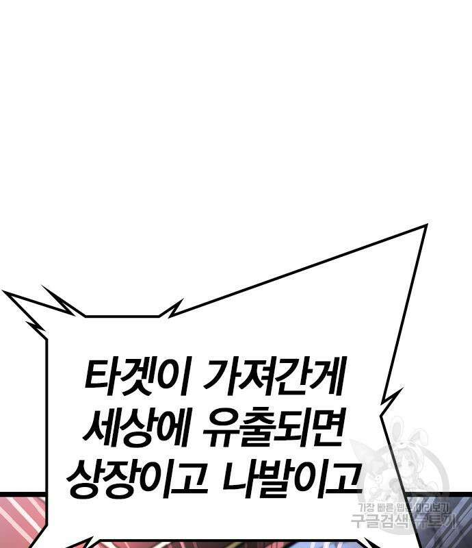 한림체육관 시즌2 26화 94