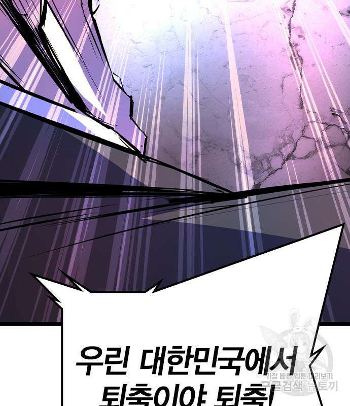 한림체육관 시즌2 26화 96