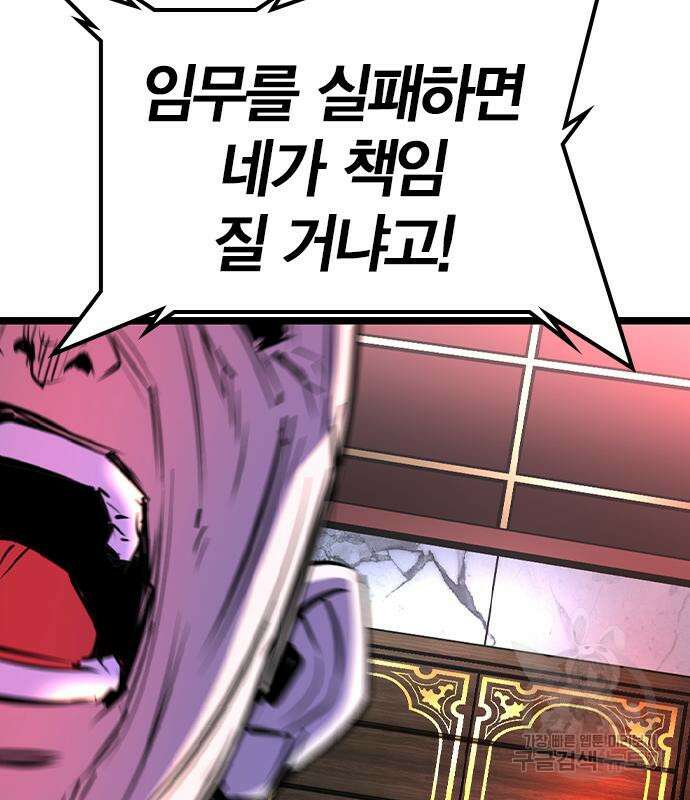한림체육관 시즌2 26화 98