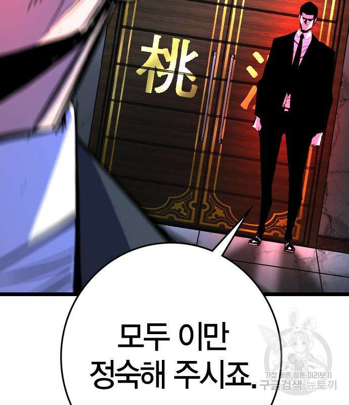 한림체육관 시즌2 26화 99
