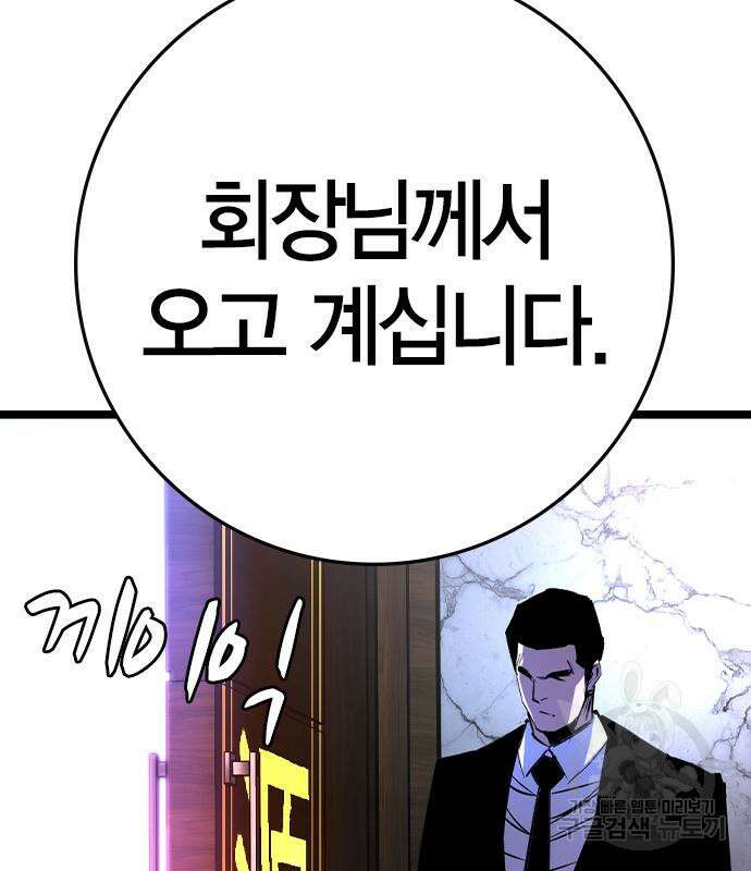 한림체육관 시즌2 26화 103