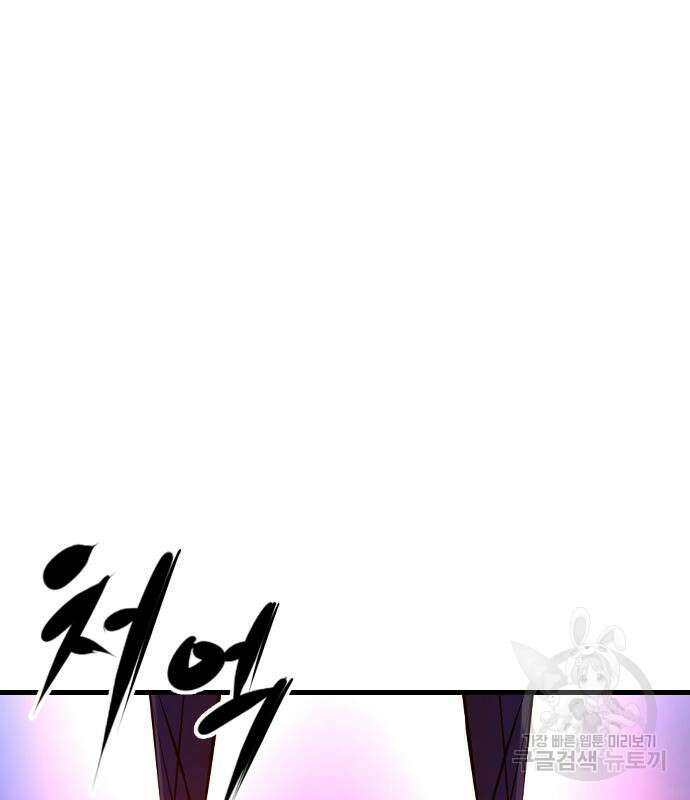 한림체육관 시즌2 26화 107