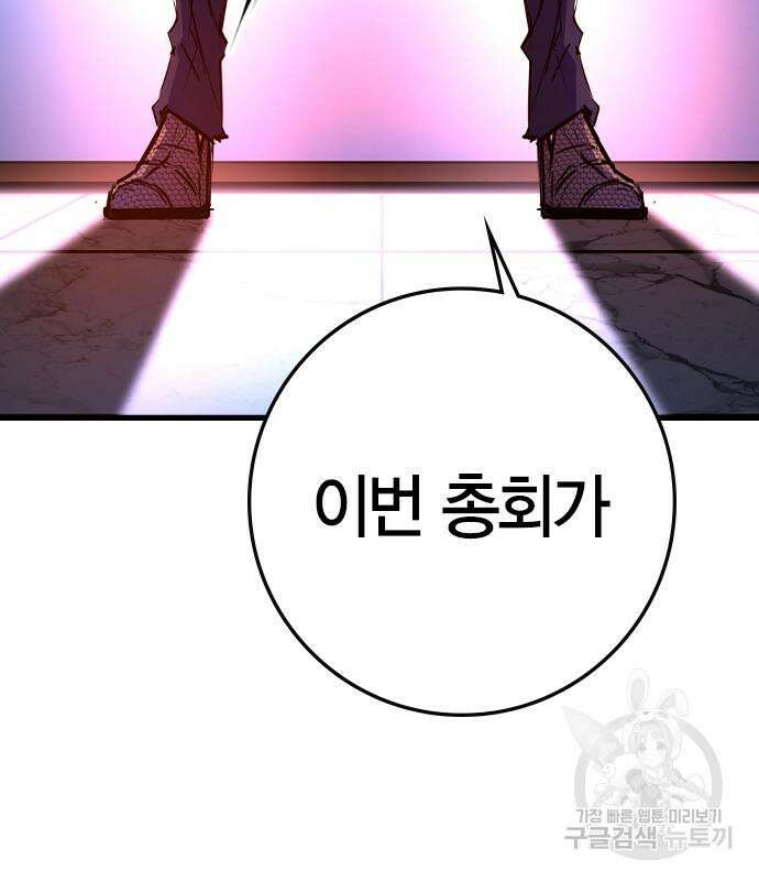 한림체육관 시즌2 26화 108
