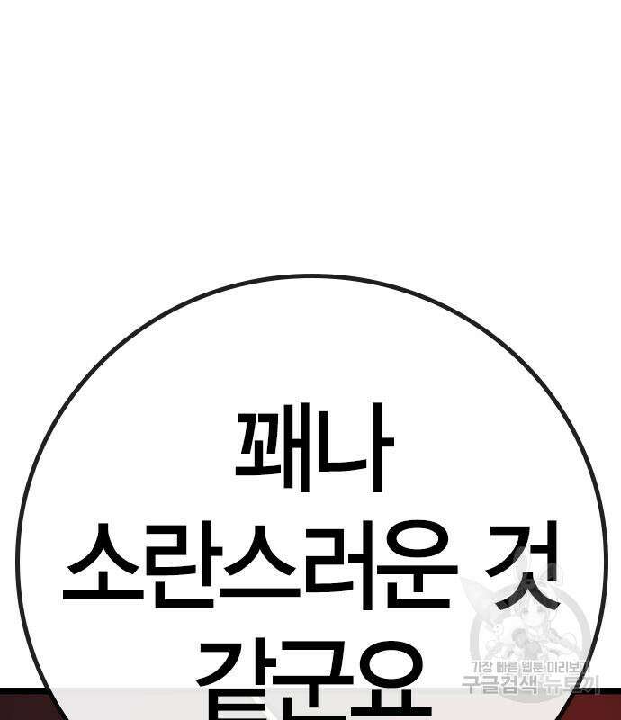 한림체육관 시즌2 26화 109