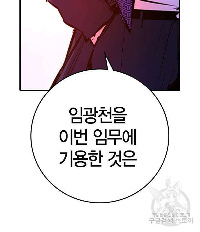 한림체육관 시즌2 26화 113