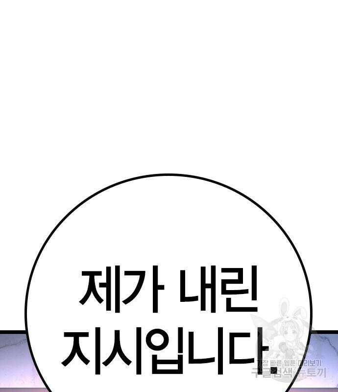 한림체육관 시즌2 26화 114