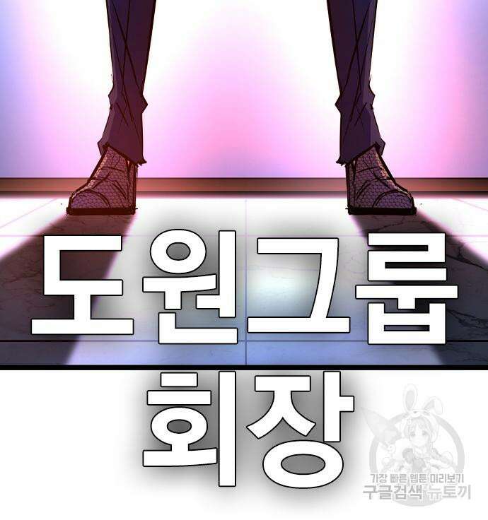 한림체육관 시즌2 26화 117
