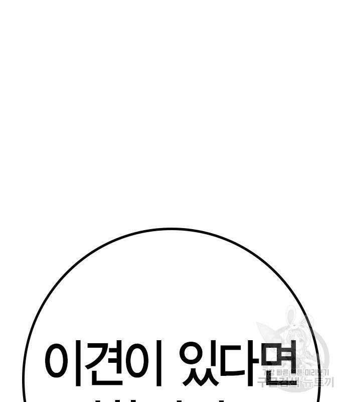 한림체육관 시즌2 26화 118