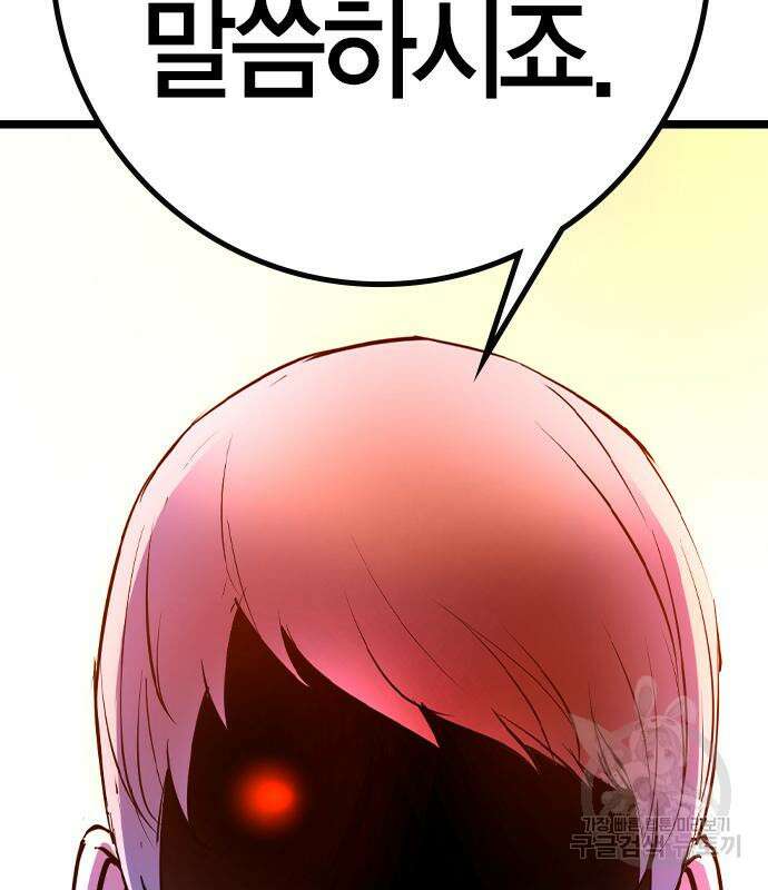 한림체육관 시즌2 26화 119