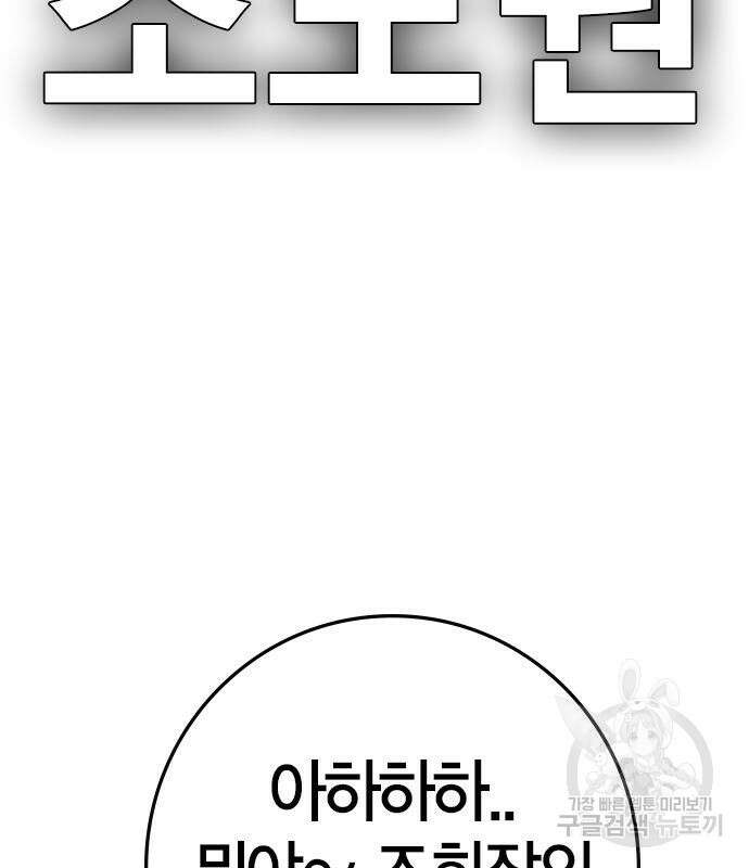 한림체육관 시즌2 26화 121