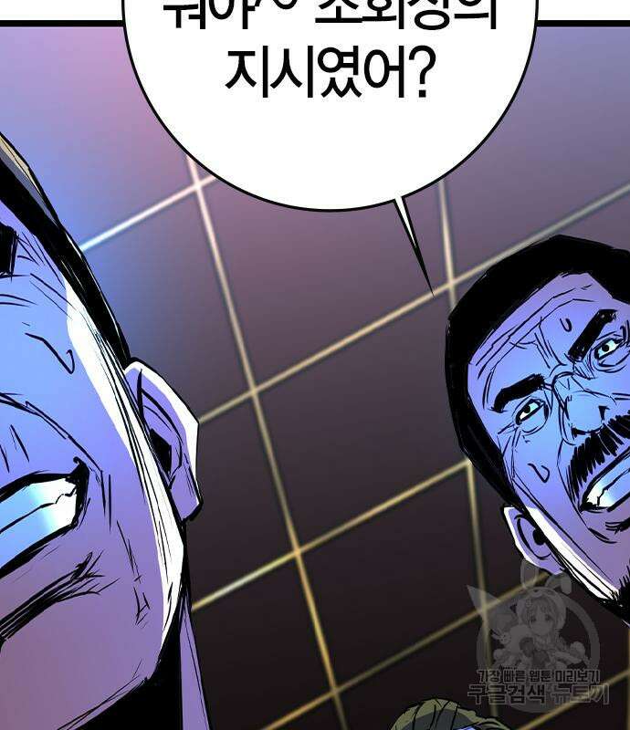 한림체육관 시즌2 26화 122