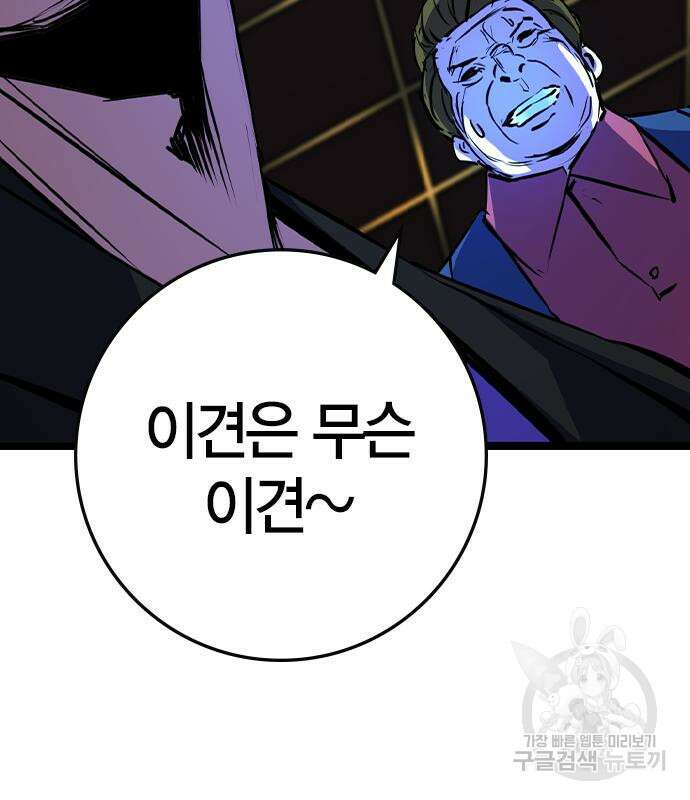 한림체육관 시즌2 26화 123