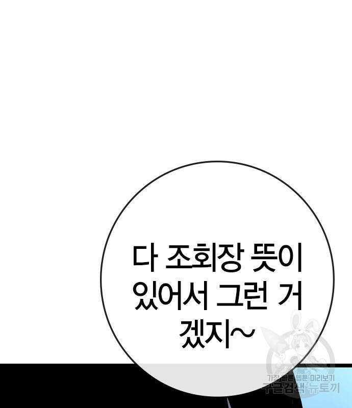 한림체육관 시즌2 26화 124