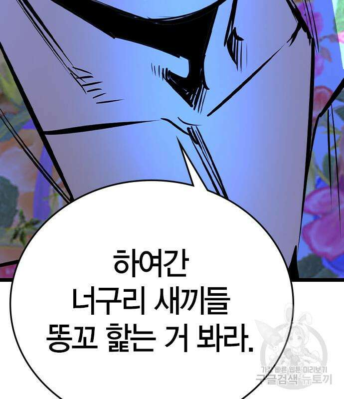 한림체육관 시즌2 26화 126
