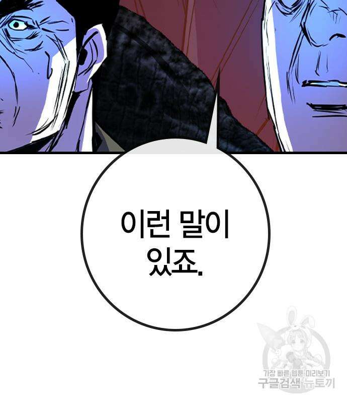 한림체육관 시즌2 26화 128