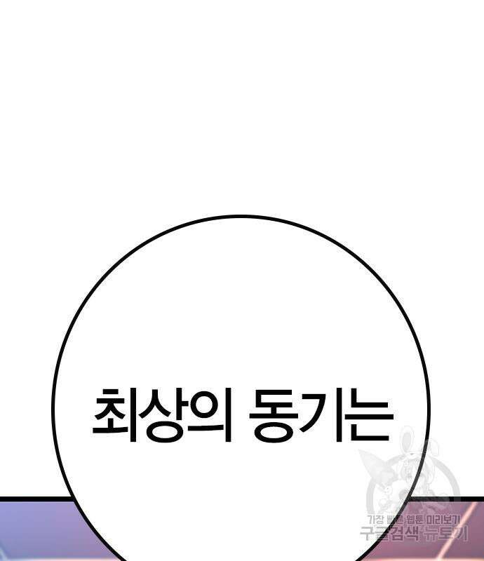 한림체육관 시즌2 26화 129