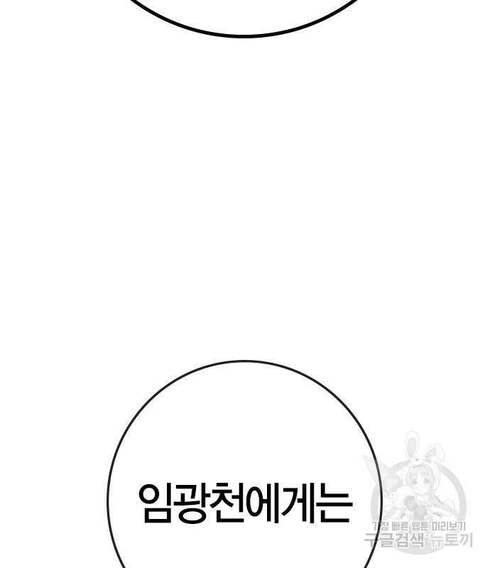 한림체육관 시즌2 26화 133