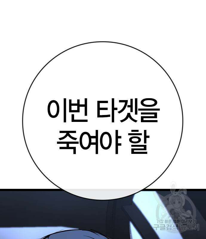 한림체육관 시즌2 26화 136