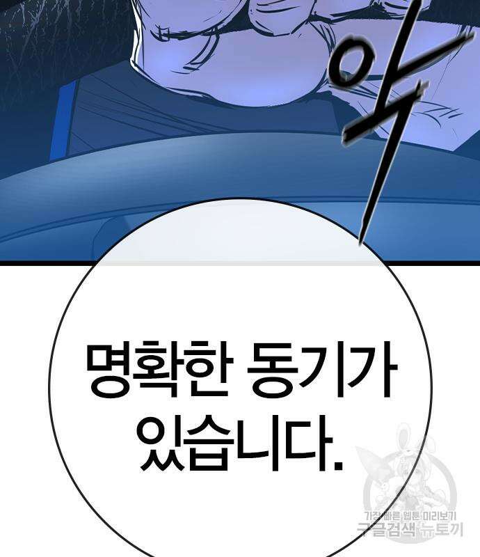 한림체육관 시즌2 26화 138