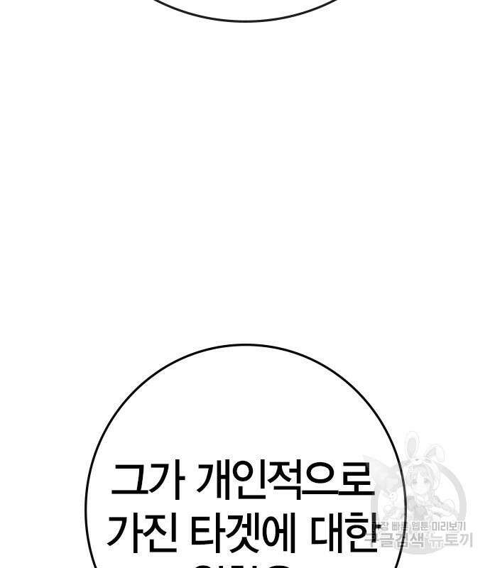 한림체육관 시즌2 26화 139