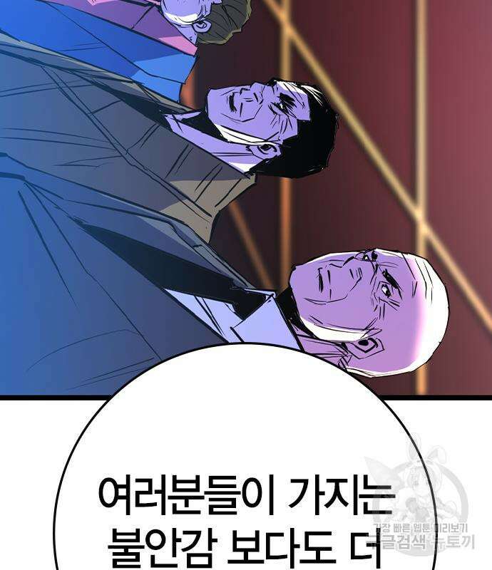 한림체육관 시즌2 26화 143
