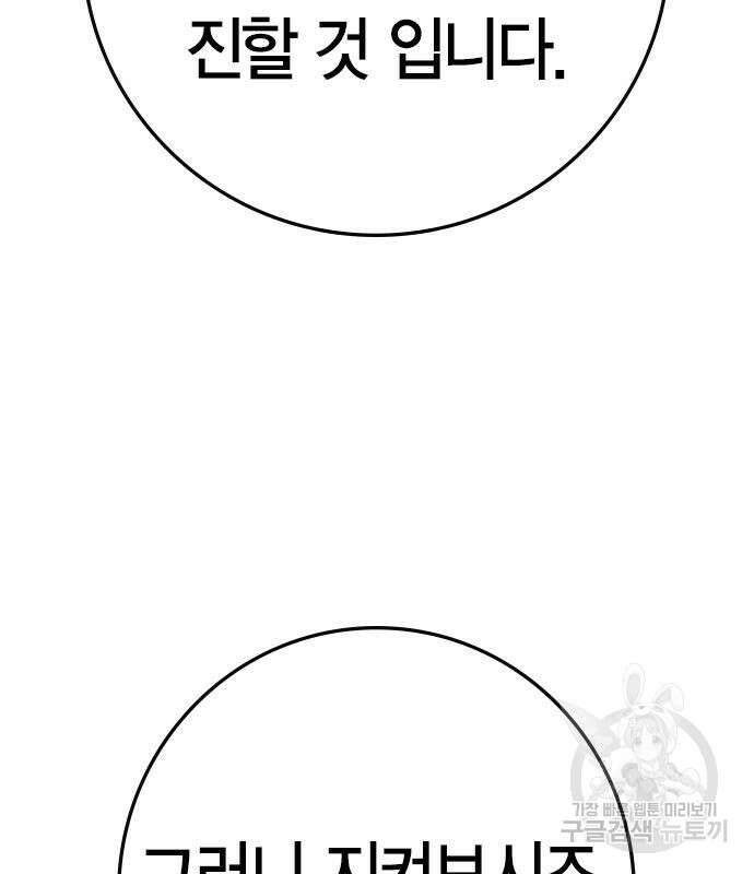 한림체육관 시즌2 26화 144