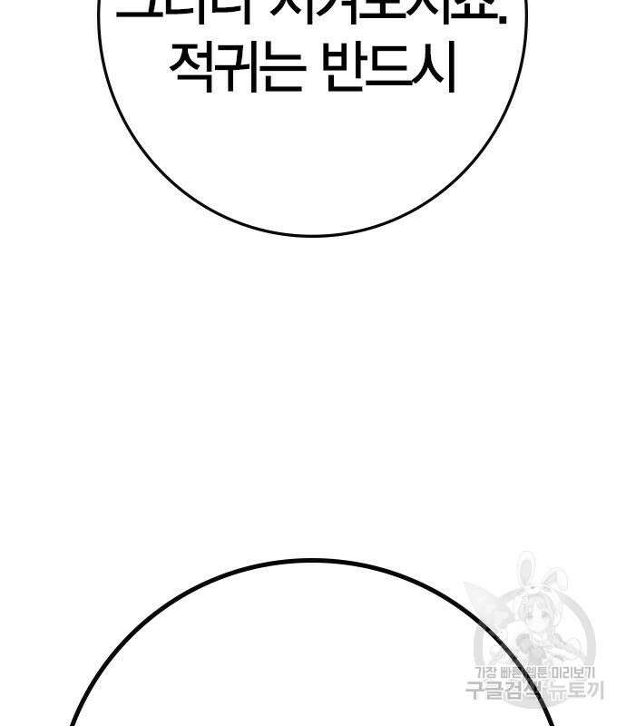한림체육관 시즌2 26화 145
