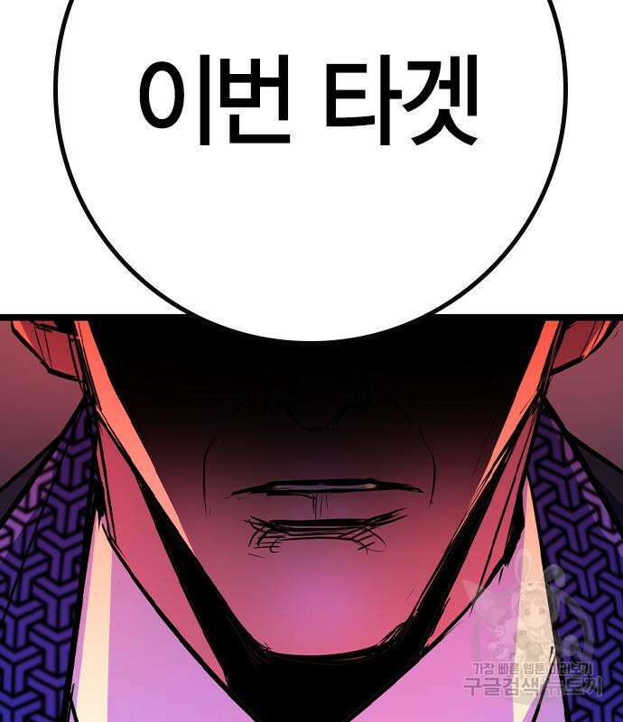 한림체육관 시즌2 26화 146