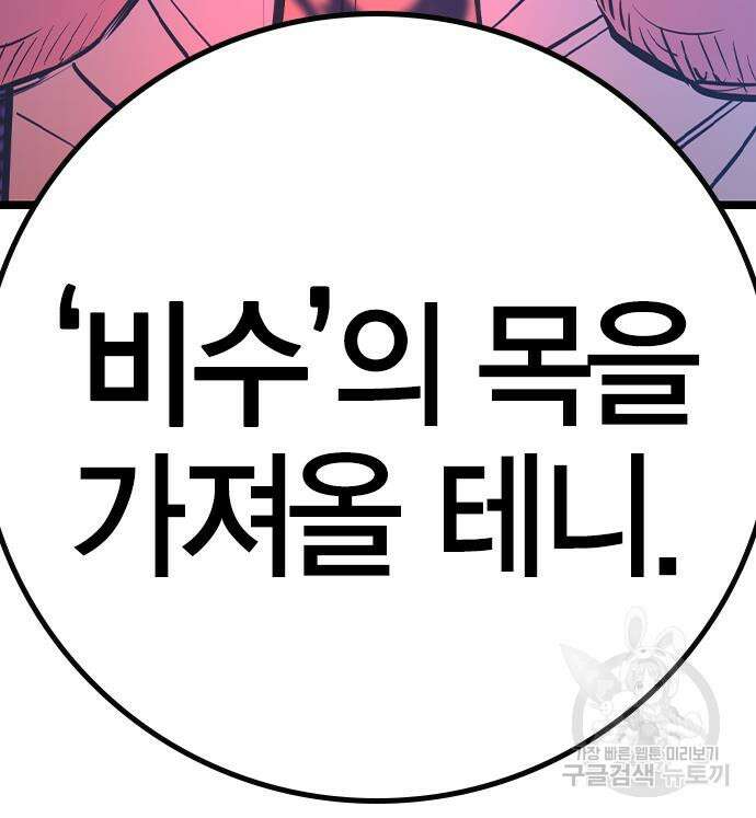 한림체육관 시즌2 26화 148