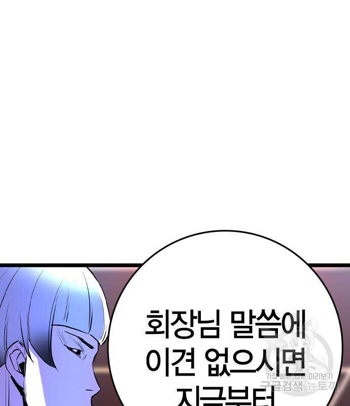 한림체육관 시즌2 26화 149
